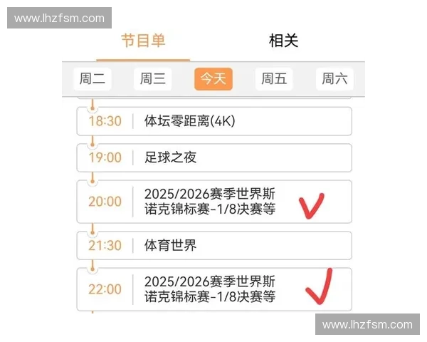 世界杯中文直播全程解析精彩赛事即时资讯互动体验指南
